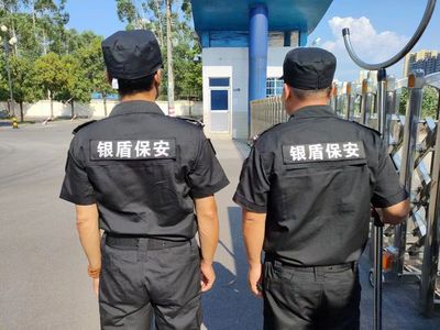 銀盾保安搬遷公告